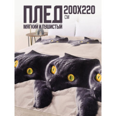 Плед 200х220 Павлина Британец бежевый евро евростандарт котик