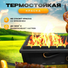 Мангал складной многоразовый для дачи гриль и барбекю 4мм
