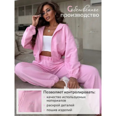 Костюм спортивный AUM love на молнии