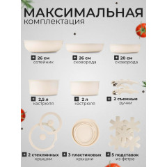 Набор посуды, сковородок и кастрюль с крышками, антипригарное покрытие