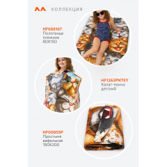Простыня вафельная 150Х200 Happy Fox Home