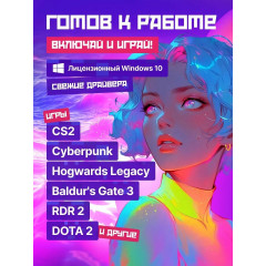 Игровой компьютер intel 12 ядер RX 580 ОЗУ 32 ГБ SSD 1 ТБ, Windows 10