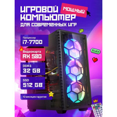 Игровой компьютер intel 12 ядер RX 580 ОЗУ 32 ГБ SSD 1 ТБ, Windows 10