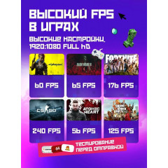 Игровой компьютер intel 12 ядер RX 580 ОЗУ 32 ГБ SSD 1 ТБ, Windows 10