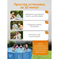 Каркасный бассейн Steel Pro Max Bestway 305х100см, 6148 л, в комплекте картриджный фильтр-насос