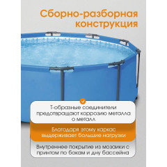 Каркасный бассейн Steel Pro Max Bestway 305х100см, 6148 л, в комплекте картриджный фильтр-насос