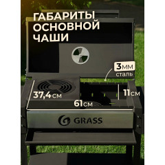 GRASS Мангал гриль барбекю с крышкой и полками для дачи Премиум