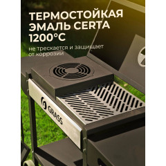 GRASS Мангал гриль барбекю с крышкой и полками для дачи Премиум