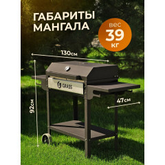 GRASS Мангал гриль барбекю с крышкой и полками для дачи Премиум
