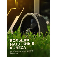 GRASS Мангал гриль барбекю с крышкой и полками для дачи Премиум