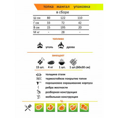 Мангал "Дачный Сезон" Хоттабыч Х-80-3, разборный, с крышей, передвижной