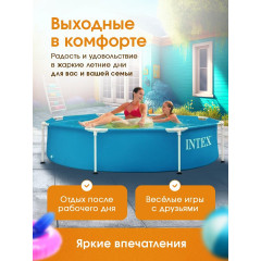 Бассейн каркасный Intex серия "Metal Frame" круглый, размеры 244х51 см, на 1828 л