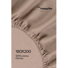Простыня на резинке из поплина 180X200X30 Happy Fox Home