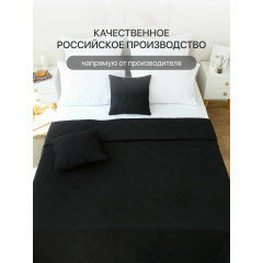 Покрывало черное стеганое 240*210(*220) на кровать или на диван микрофибра