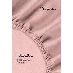 Простыня на резинке из поплина 180X200X30 Happy Fox Home