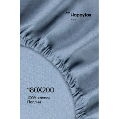 Простыня на резинке из поплина 180X200X30 Happy Fox Home