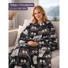 Плед с рукавами Totmart плюшевый, плед накидка, плед халат 150х200 см, коты