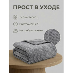 Плед покрывало «Кубик» плюшевый черный, 200х220 см, евро, материал велсофт на диван и кровать