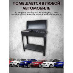 Мангал Гриль барбекю с крышкой BBQ , термометром и полками решетками гриль 800мм, сталь 3мм