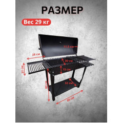 Мангал Гриль барбекю с крышкой BBQ , термометром и полками решетками гриль 800мм, сталь 3мм