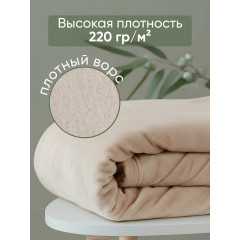 Плед "Классика бежевый" 200x220 см, велсофт, 100 % полиэстер от Galtex