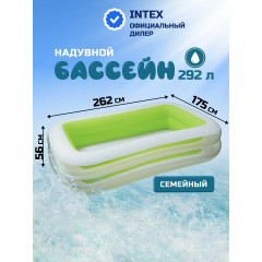 Бассейн надувной, 770 л Intex, Семейный, в ассортименте