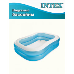Бассейн надувной Intex 57180 семейный, 203х152х48 см, голубой
