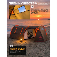 Палатка туристическая 4 местная с тамбуром водонепроницаемая