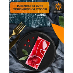 Сервиз столовый керамический черный 16 предметов на 4 персоны, набор тарелок и салатников, столовая посуда для кухни