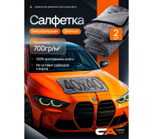 Тряпка для автомобиля 40х40, 2шт. 700гр/м2, полотенце для сушки автомобиля из микрофибры
