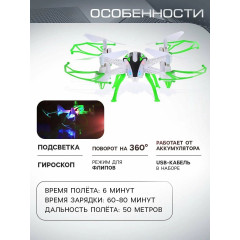 Радиоуправляемый квадрокоптер без камеры на пульте управления, работает от аккумулятора, зеленый