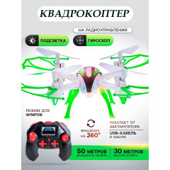 Радиоуправляемый квадрокоптер без камеры на пульте управления, работает от аккумулятора, зеленый