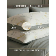 Постельное белье Евро Arya Alamode Soft Winter, комплект 2 спальный, сатин, хлопок