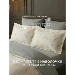 Постельное белье Евро Arya Alamode Soft Winter, комплект 2 спальный, сатин, хлопок