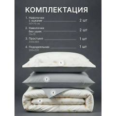 Постельное белье Евро Arya Alamode Soft Winter, комплект 2 спальный, сатин, хлопок