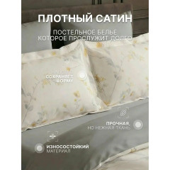 Постельное белье Евро Arya Alamode Soft Winter, комплект 2 спальный, сатин, хлопок