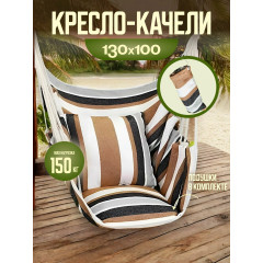 Гамак, качели садовые, для дачи