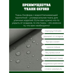 Тент для садовых качелей крыша Сиена/Орлеан/ Мастак премиум серый 220*145 см