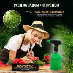 Аккумуляторный опрыскиватель ELECTROLITE BS-1.0 ( 1 л, Li-ion аккумулятор )