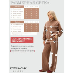 Костюм спортивный Kostumchik Store