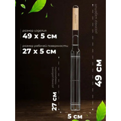 Решетка - гриль для овощей maclay, 27x5 см, хромированная сталь, для мангала
