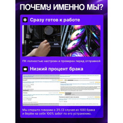 Игровой компьютер RISTEQ, I5 3570, RTX 5060 8GB, 16GB DDR3, SSD 128GB, БП 600W, Baza case