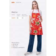 Фартук кухонный из рогожки Happy Fox Home