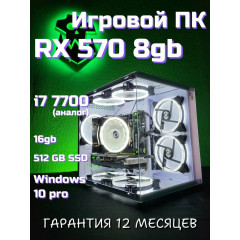 Игровой компьютер ORKZ I7 7700 AMD RX 570 (8gb) 16gb ssd 512gb