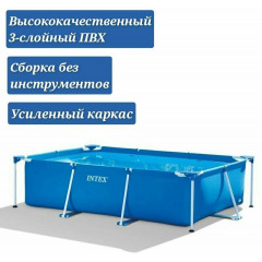 Бассейн каркасный прямоугольный Intex Rectangular Frame 28272, 300х200см, выс.75 см