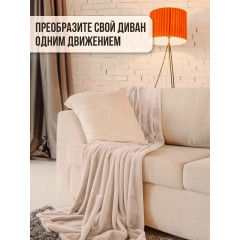 Плед с рукавами Totmart плюшевый, плед накидка, плед халат 150х200 см, бежевый