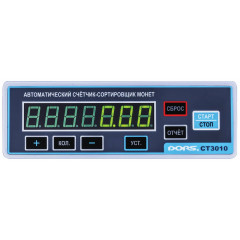Сортировщик монет Dors CT3010 SYS-040145 мультивалюта