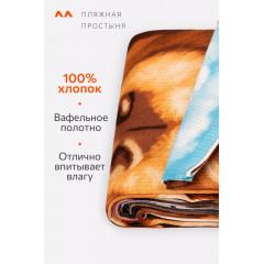 Простыня вафельная 150Х200 Happy Fox Home