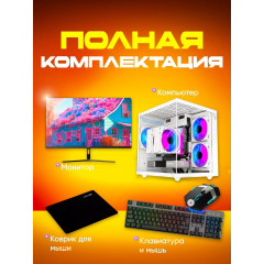 Игровой компьютер Intel Core i7 / AMD RX 580 8GB / 16GB DDR4 / 620 GB / системный блок игровой + монитор + комплект