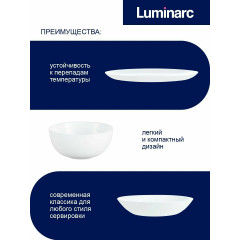 Luminarc Набор посуды столовой 16 предметов на 4 персоны DIWALI BLANC, белый